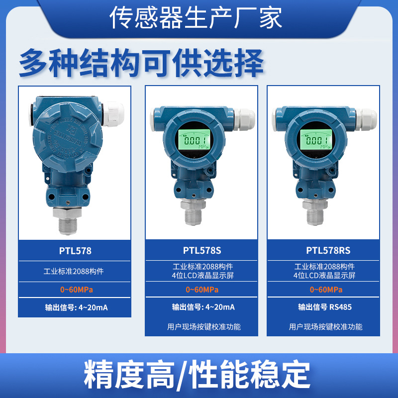 ¡PTL578ѹ߾Һѹѹѹˮѹҵѹ