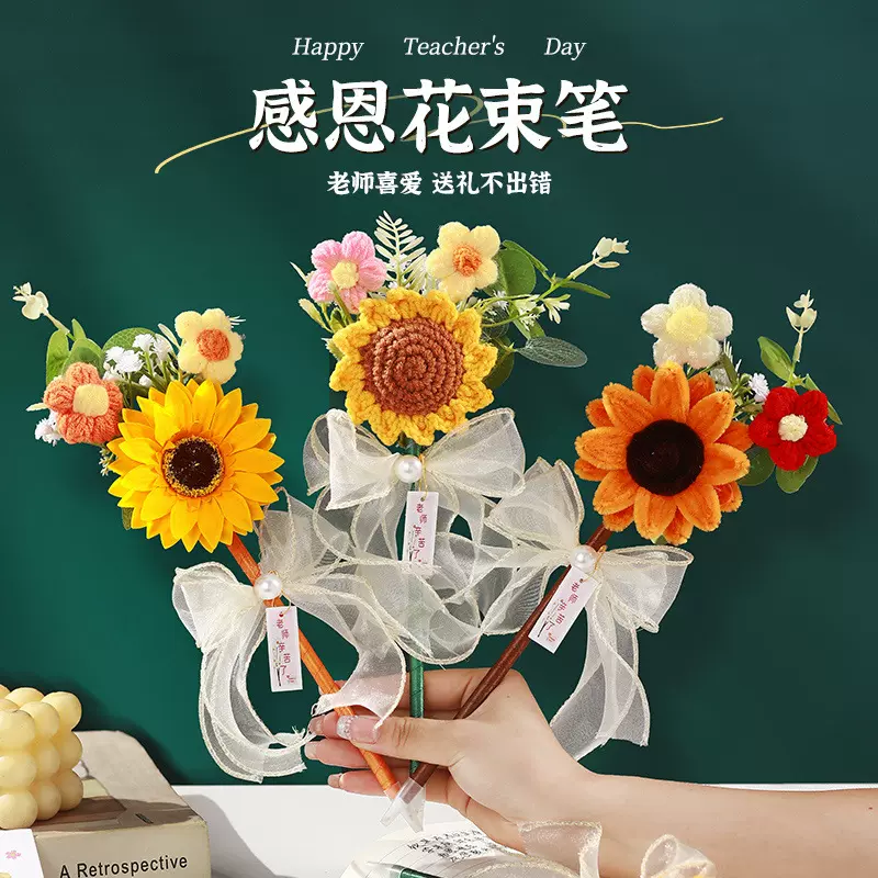 2025新款教师节礼物实用花束笔高档幼儿园大班小学送女老师礼品