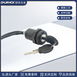 in stock postage rotary key switch three-speed waterproof anti-static 27mm electric car key switch automatic reset