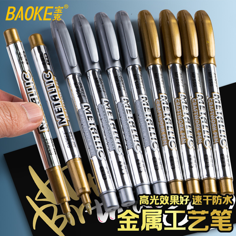 宝克MP550金属色马克笔 金银色记号笔 水性签名笔 贺卡批发金属笔