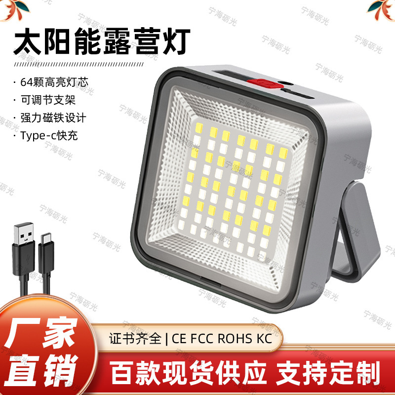 Solar-powered outdoor camping light, rechargeable, portable, ultra-bright spotlight, with extra-long battery life, suitable for home use, mobile, and emergency lighting Solar-powered outdoor camping light, rechargeable, portable, ultra-bright spotlight, with extra-long battery life, suitable for home use, mobile, and emergency lighting