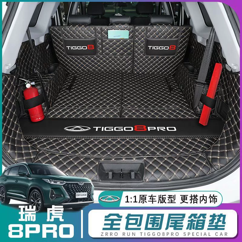 Применимо Tiggo 8pro Багажник Коврики вокруг Chi Tiggo 8pro Задняя коробка Коврики Аксессуары для салона автомобиля