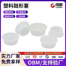 工业橡胶;塑料堵头;其他塑胶零件