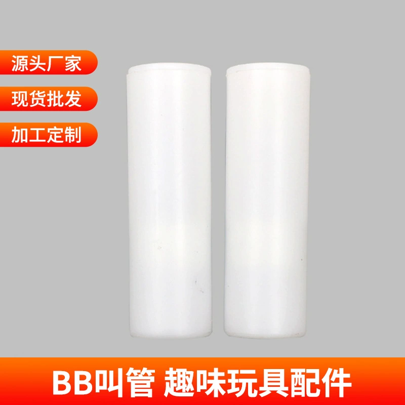 Трансграничные игрушки Аксессуары для животных аксессуары ББ свисток подушка безопасности пузырь свисток завод прямые поставки