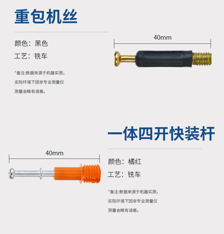 三合一连接件板式家具二合一_09