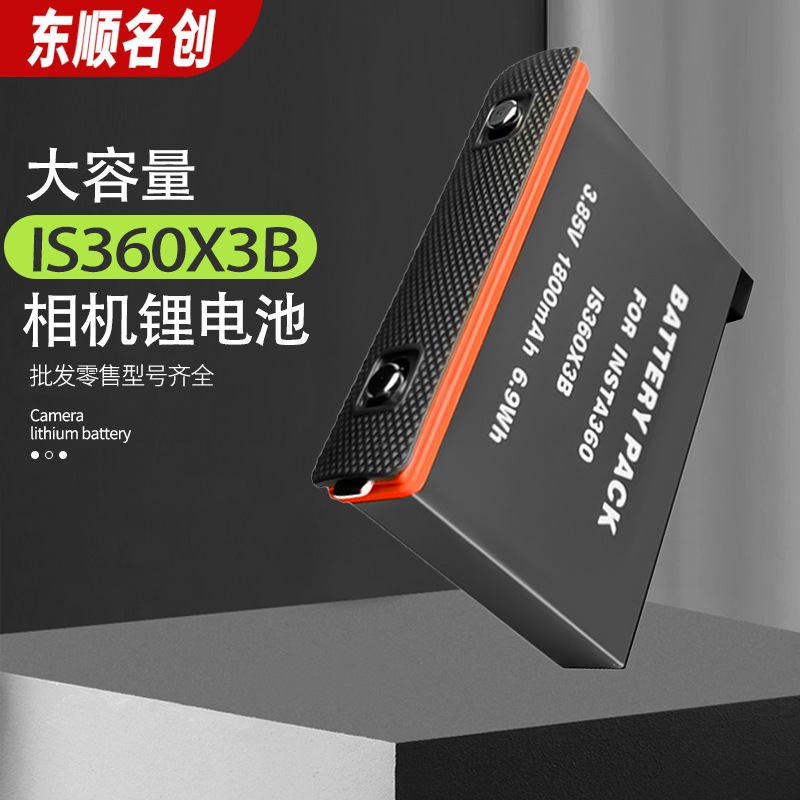 Applicable to Insta360 ONE X3 sports camera battery/charger storage box accessories IS360X3 double charger