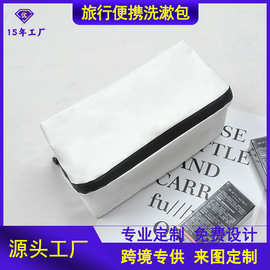 定制便携式防水化妆包 旅行用品洗漱包 杜邦纸收纳包加印图片Logo