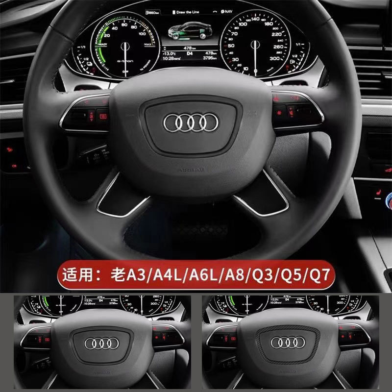 古いアウディA3/A4L/A6L/Q7/Q5/Q3ハンドルスパンコール内装改造シールに適しています|undefined