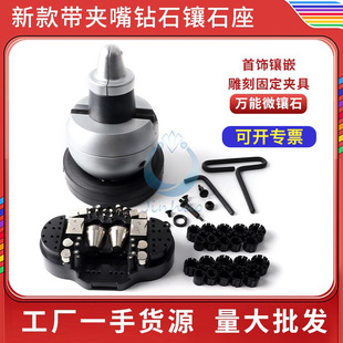 �f���ʯ���̶��A����ָ΢肵��肷����Ƕ���y�ʯ���𹤾�