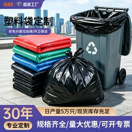 塑料背心袋;垃圾袋