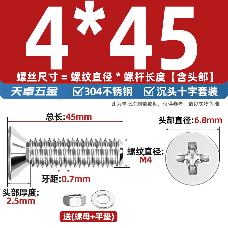 304ステンレス十字沈頭ねじナットセットセット平頭ねじ釘糸平パッドM1-M12|undefined