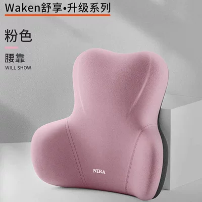Driving Lumbar Support Cushion, Waist support - pink-single-waistrest