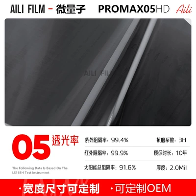 Privacy Film Factory Wholesale Customization | Automotive Film - 152m-x-15m-promax05hd