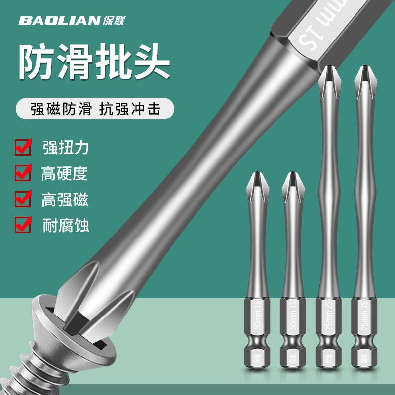 Поперечная головка сильный магнит S2 высокая твердость сильный Крутящий момент Электрическая отвертка инструмент ручная дрель Шестигранная головка костюма