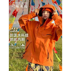 啄木鸟冲锋衣女款2025新款春秋季三合一户外防风防水情侣登山外套