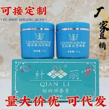 【现货批发】正品纤丽回春素ab套两件套祛斑淡斑早晚霜修复护肤品