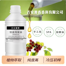 琼崖海棠油海棠果油压榨天然植物厂家SPA础基底油身体手工皂按摩