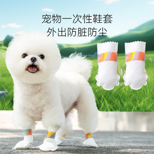 Pet Disposable Foot Cover Outgoing Non-woven Dog Leg Cover Waterproof Non-slip Wash-free Dog Shoes Pet Shoes in stock