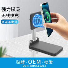 立式折叠支架无线快充桌面磁吸无线充电器适用苹果14三星华为手机