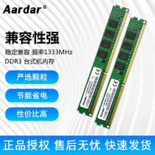2GB 4GB DDR3 1333 台式机电脑内存条  三代 DDRIII 1333MHz