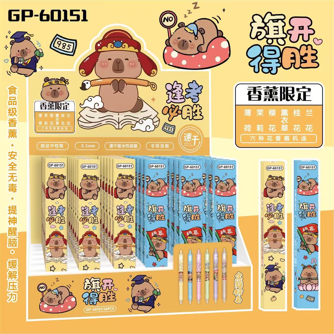 60151 카피 승리