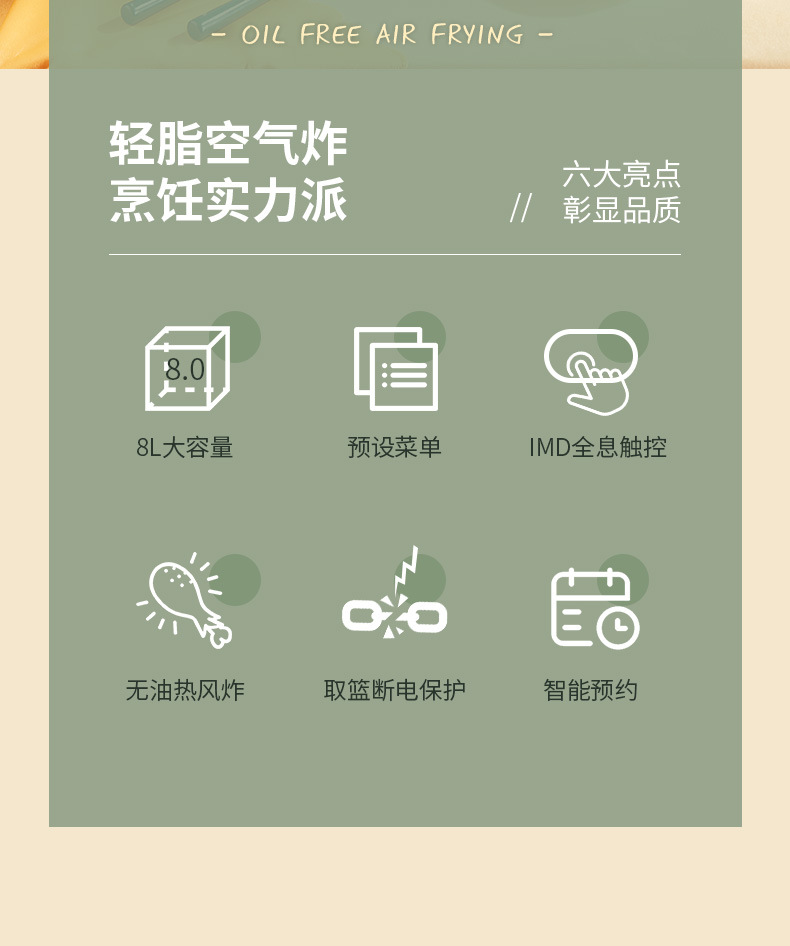 空气炸锅详情_02