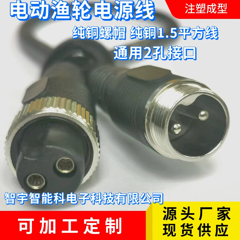 Популярная электрическая рыболовная катушка Shimaqi Dawa Ikuda, шнур питания, спиннинг для морской рыбалки, граната, адаптер для батареи