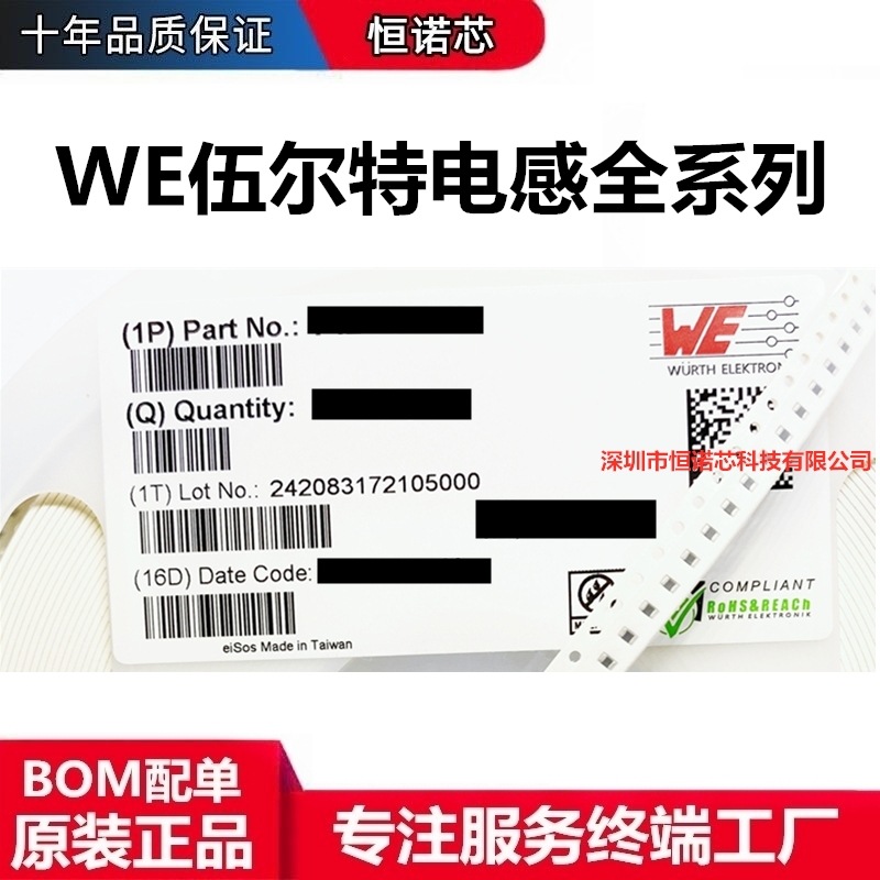 74479775247 4.7uH 0805 WE贴片电感 原装正品