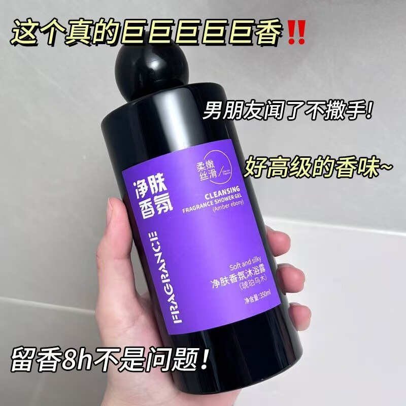 玫黛琳净肤香氛沐浴露持久留香保湿清洁肌肤温和滋润身体沐浴露|undefined