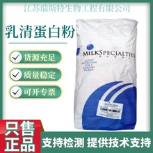 乳清蛋白粉 WPC80/35 速溶型 增肌蛋白粉 乳清蛋白