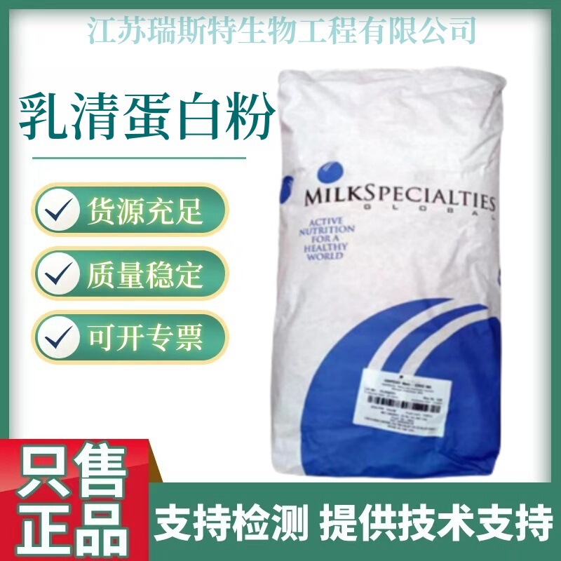 Whey Protein Powder Wpc80/35 Instant Muscle-Building Protein Powder Whey Protein