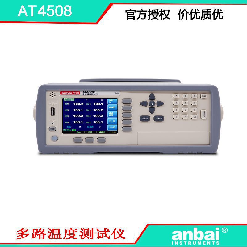 安柏AT4516可程控多路温度仪 可扩展128路 好用不贵 方便快捷