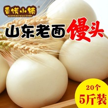 山东纯手工馒头老面大馒头早餐方便面食馍馍不加糖呛面大饽饽