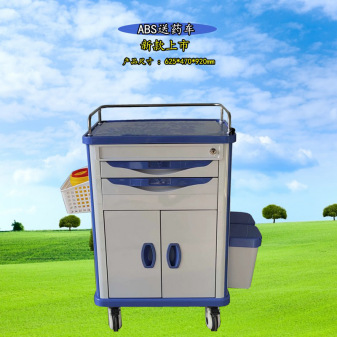 ABS单排双排治疗车急救车万向静音轮麻醉车送药车证件齐全可开票