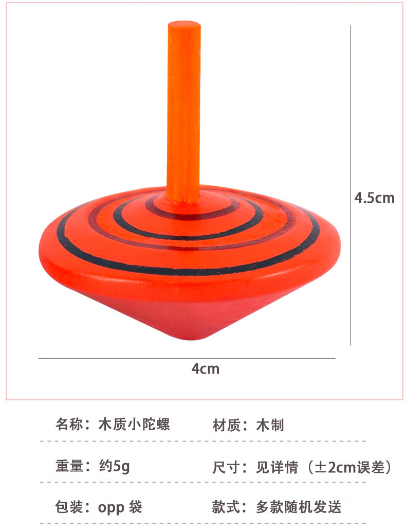 木质小陀螺_02.jpg