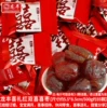 Wedding Gift Red Double Happy Dates 1000g, about 70 pieces