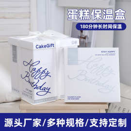 冰淇淋慕斯冷藏保温保鲜生日蛋糕盒6寸8寸10寸加高加厚手提包装盒