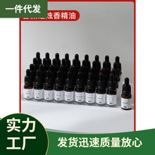 V45O香薰蜡烛香精油DIY手工自制蜡烛材料石膏扩香油溶性香料持久