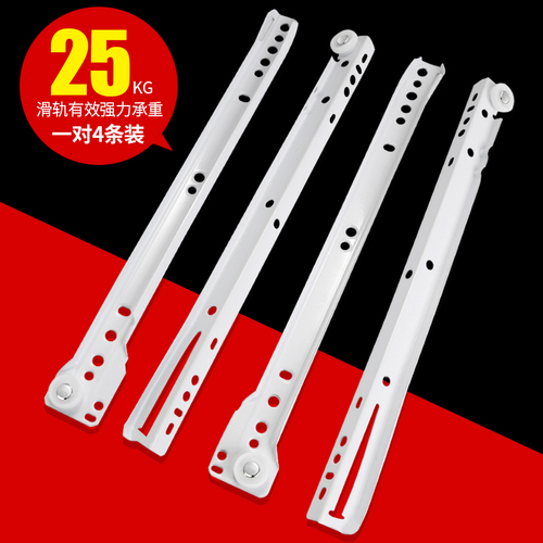 Drawer guide two-section slide rail track thickened computer desk keyboard stand wardrobe white cabinet silent wheel slide groove