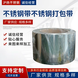 不锈钢带;垫圈;不锈钢卷