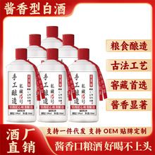 青案台15号53度酱香型白酒高粱粮食酒源头酒厂直供批发一件代发