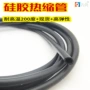 东莞耐高温挠性定制热缩管