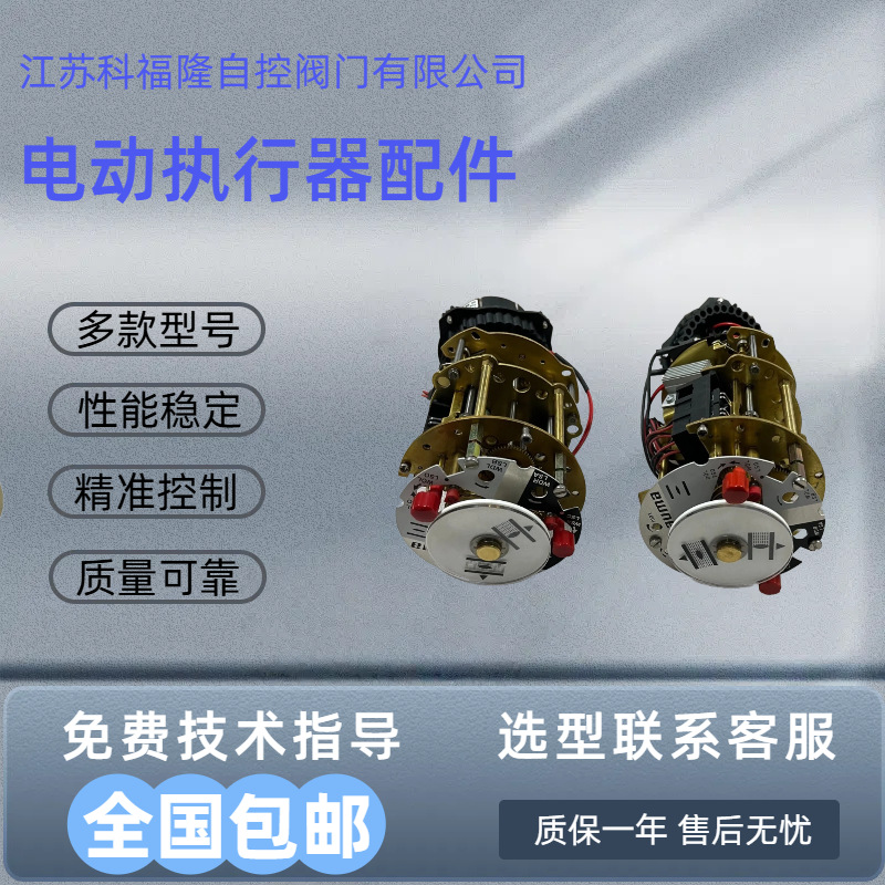 德国AUMA（欧玛）电动执行机构计数器MWG Z101.84全系列现货供应