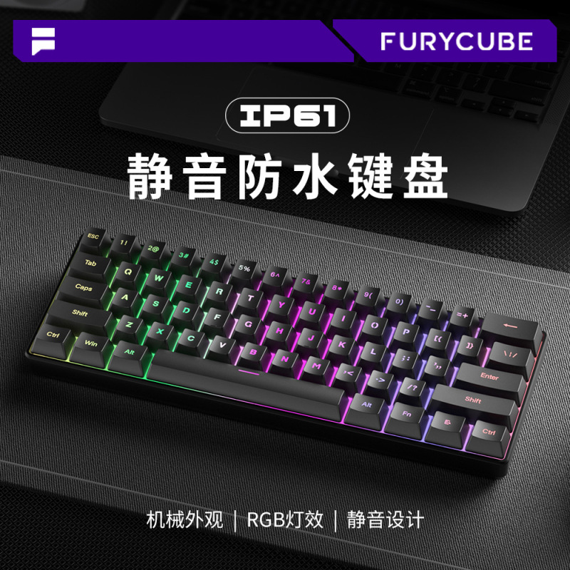 Furycube Ip61 Wireless Keyboard Mechanical Feel Bluetooth Office Gaming Keyboard Dedicated Small Portable Mac
