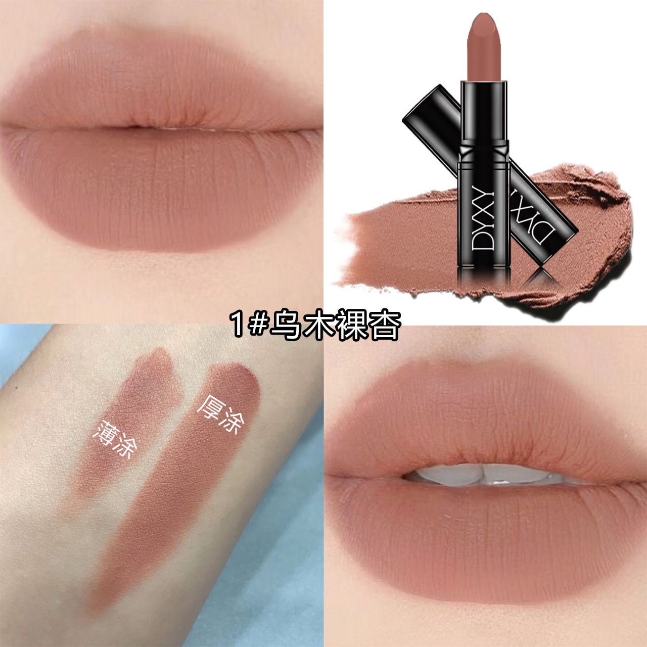 01#에보니 벌거벗은 살구