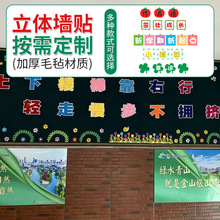 厂家校园文化创意立体墙贴小清新幸运元素校园班级文化墙装饰贴