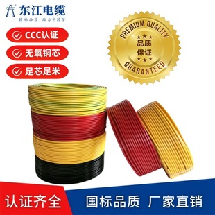 National standard wire BVR2.5 4 6 square pure copper single core multi-strand home decoration soft power cord foot core foot meter manufacturer