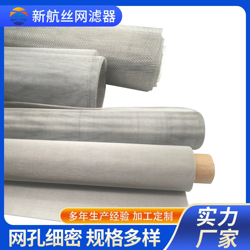 Фотоэлектрический материал высокоточный стандартный экран 800 меш промышленная металлическая сетка новая авиационная сетка