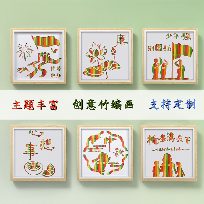 Creative Bamboo Weaving Painting DIY Material Kit National Day and Mid-Autumn Festival Themed Decorative Painting Ornaments Seasonal Gifts