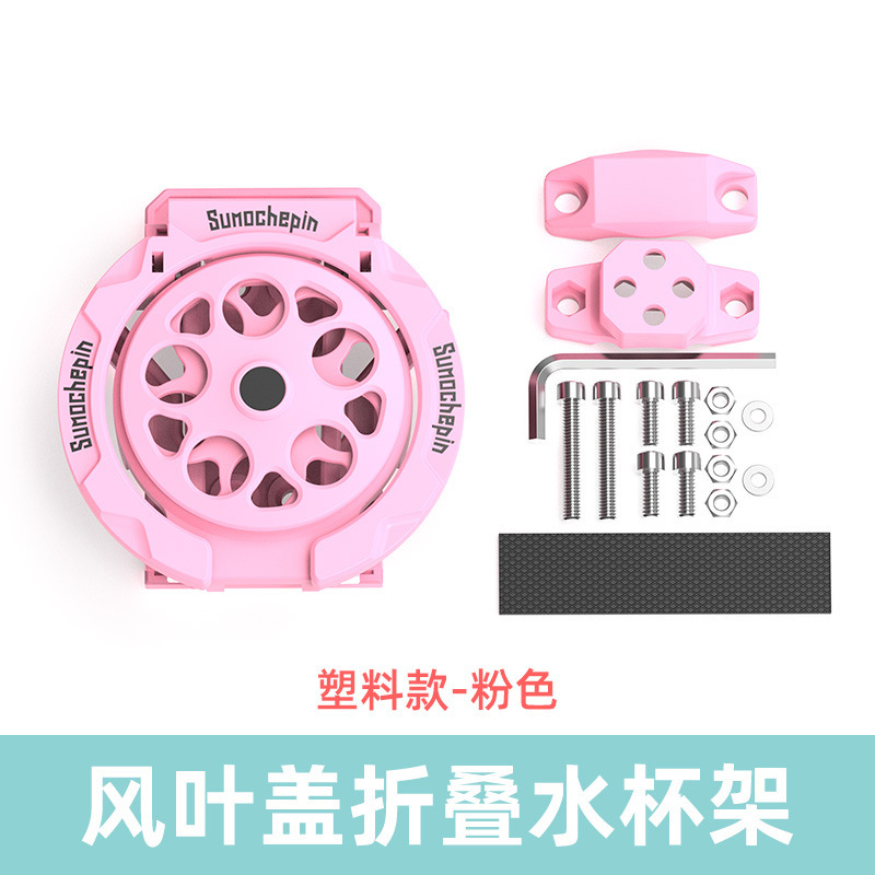 摩托车适用小牛电动车龙头车把水壶支架电动车折叠水杯架改装配件|undefined